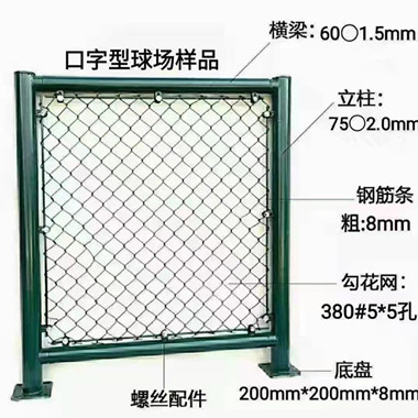 體育場(chǎng)圍網(wǎng).jpg